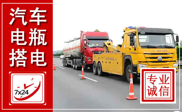 扎兰屯吊车,汽车救援吊车电话