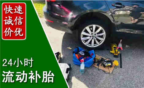 扎兰屯流动补胎场景与案例