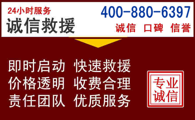 扎兰屯汽车救援 扎兰屯汽车救援
