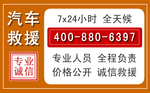 扎兰屯汽车救援电话 扎兰屯汽车救援电话.jpg