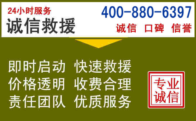 扎兰屯汽车救援电话 扎兰屯汽车救援电话