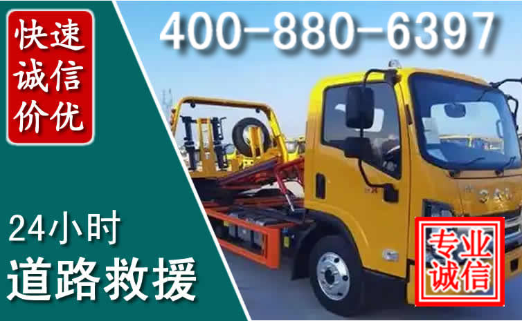扎兰屯道路救援电话 扎兰屯道路救援电话