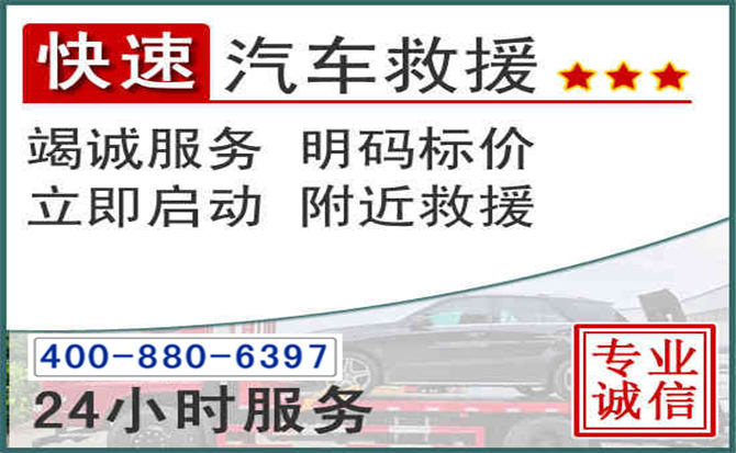 扎兰屯长春拖车电话 扎兰屯长春拖车电话