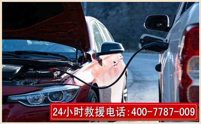 扎兰屯汽车电瓶搭电救援电话 扎兰屯汽车电瓶搭电救援电话